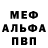 Первитин витя Liesha