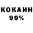 Кетамин VHQ Kame Wantor