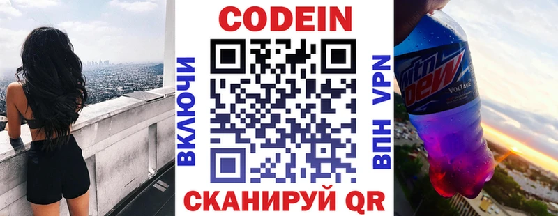 купить наркотик  мега вход  Кодеин напиток Lean (лин)  Сольцы 