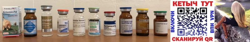 Кетамин ketamine  Сольцы 